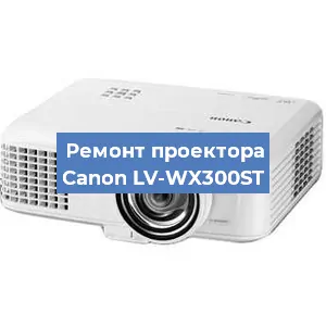 Замена блока питания на проекторе Canon LV-WX300ST в Ижевске